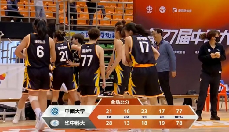 CUBAL女篮-刘贝20+10 田媛媛36+8 华中科大胜中南大学进决赛