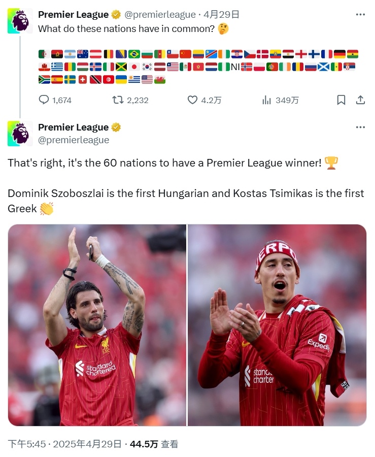 董方卓是英超冠军英超官方盘点历史夺冠球员60国：中国在内