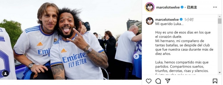 马塞洛社媒致敬莫德里奇：你永远是传奇，感谢你教会我很多