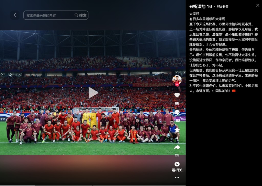 杨泽翔：今天赢了心里比输更难过，上轮争议点球后的指责我全接受