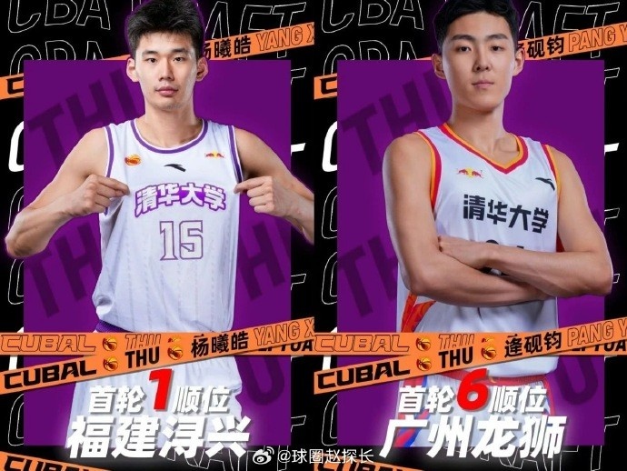 今年+2！清华大学男篮已经向CBA输送了15名球员