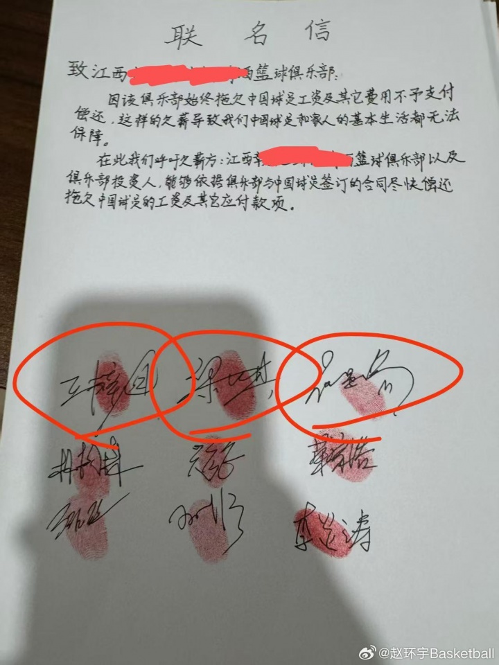 媒体人：NBL江西职业篮球俱乐部10名球员发联名信讨薪