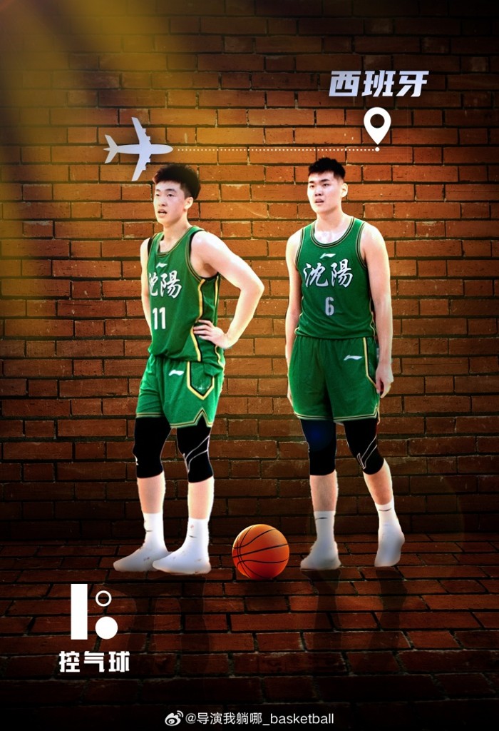 媒体人：张峻豪&黄秋实本月前往西班牙 未来三年费用仍由辽篮承担