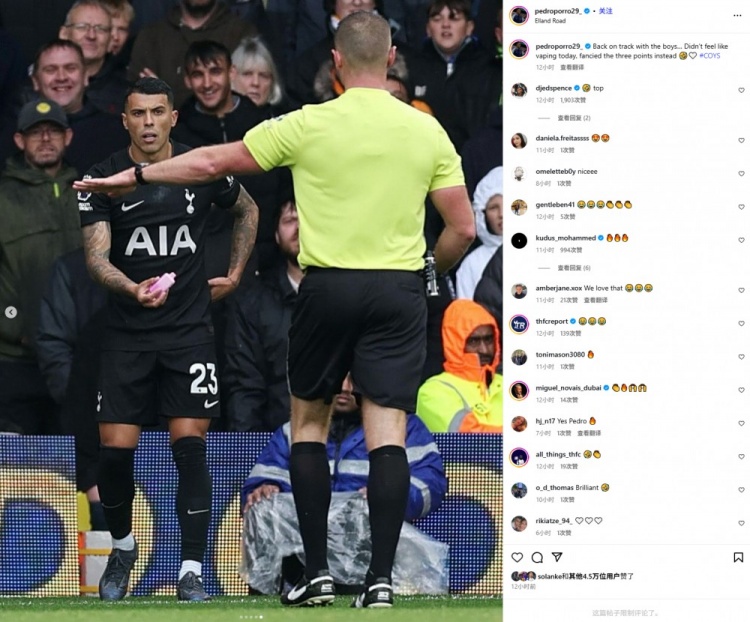 邮报：利兹联球迷两次朝热刺球员扔东西，俱乐部恐面临巨额罚款